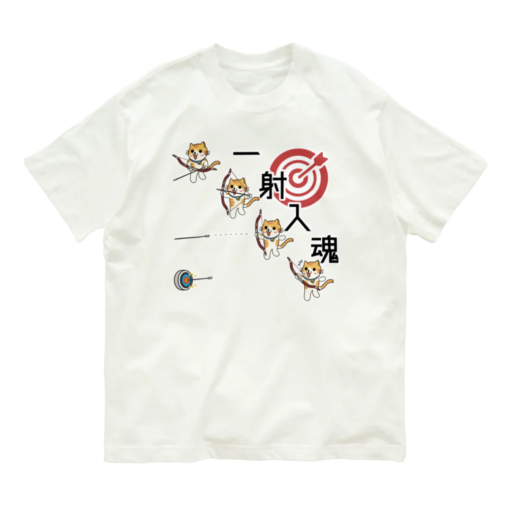 楽猫楽描しげ屋の一射入魂 オーガニックコットンTシャツ