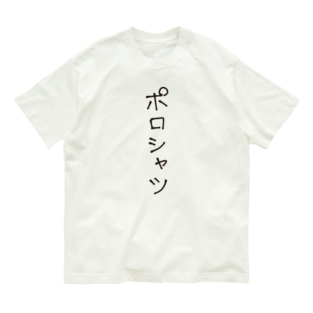 DALMA商會のポロシャツ（黒） オーガニックコットンTシャツ