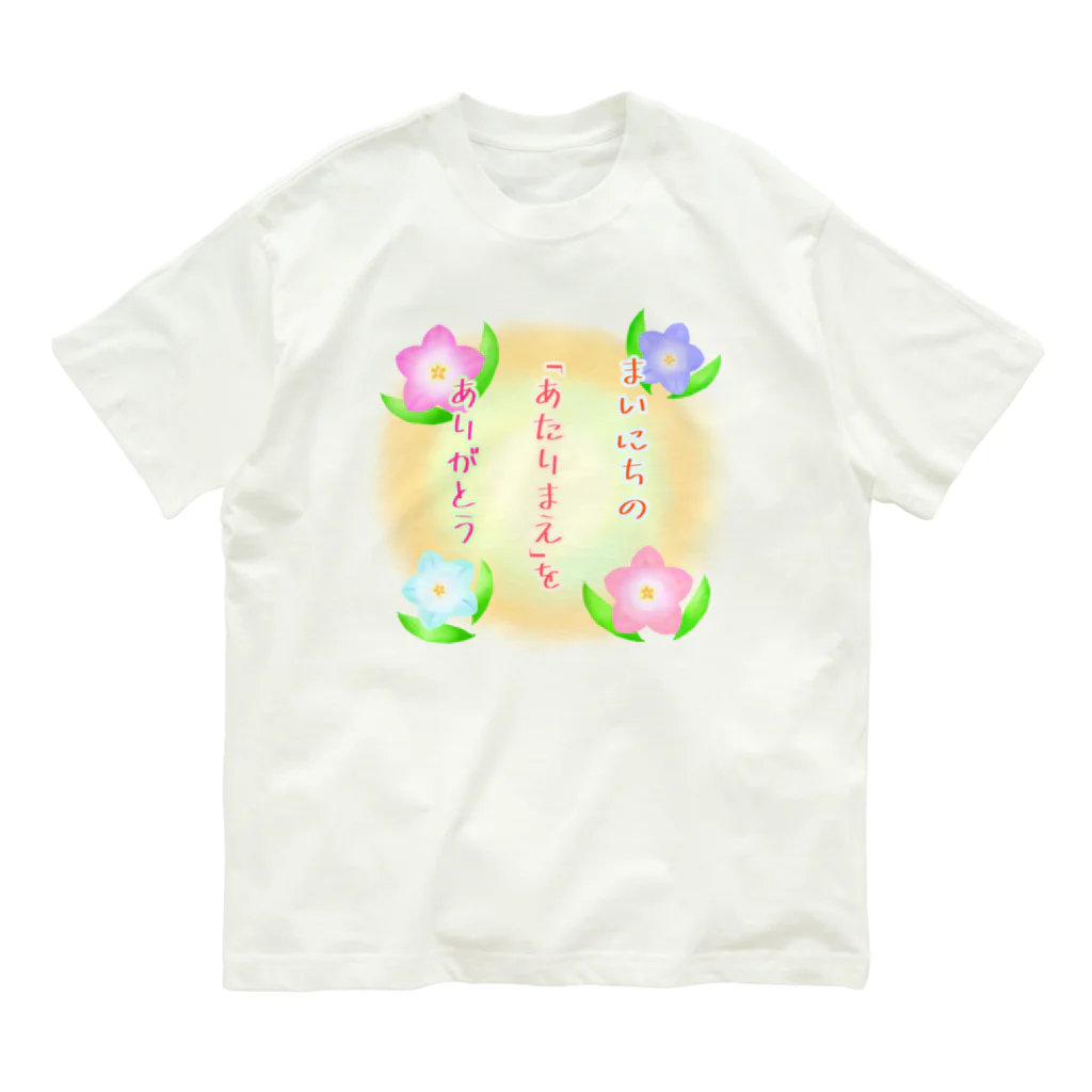 Lily bird（リリーバード）の感謝の言葉とカンパニュラ オーガニックコットンTシャツ