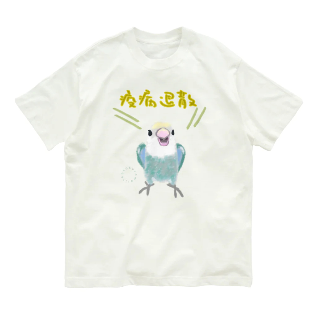 小桜森の「疫病退散」祈願コザクラ（オパーリン） Organic Cotton T-Shirt