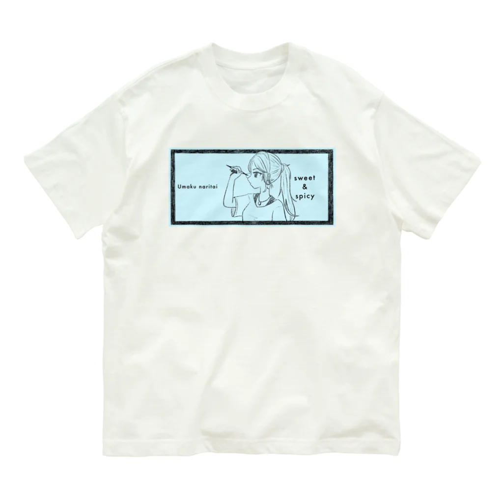 SWEET＆SPICY 【 すいすぱ 】ダーツの-ウマクナリタイ-ポニテ女子　ライトブルー Organic Cotton T-Shirt