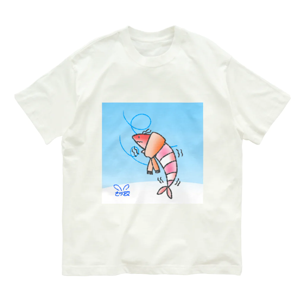 さつきうさぎえびえびショップのさむさむえび丸〜背景＆サイン入り〜 オーガニックコットンTシャツ