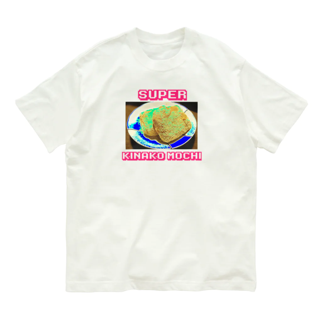 ツチブタすい臓商店のSUPER KINAKO MOCHI Organic Cotton T-Shirt