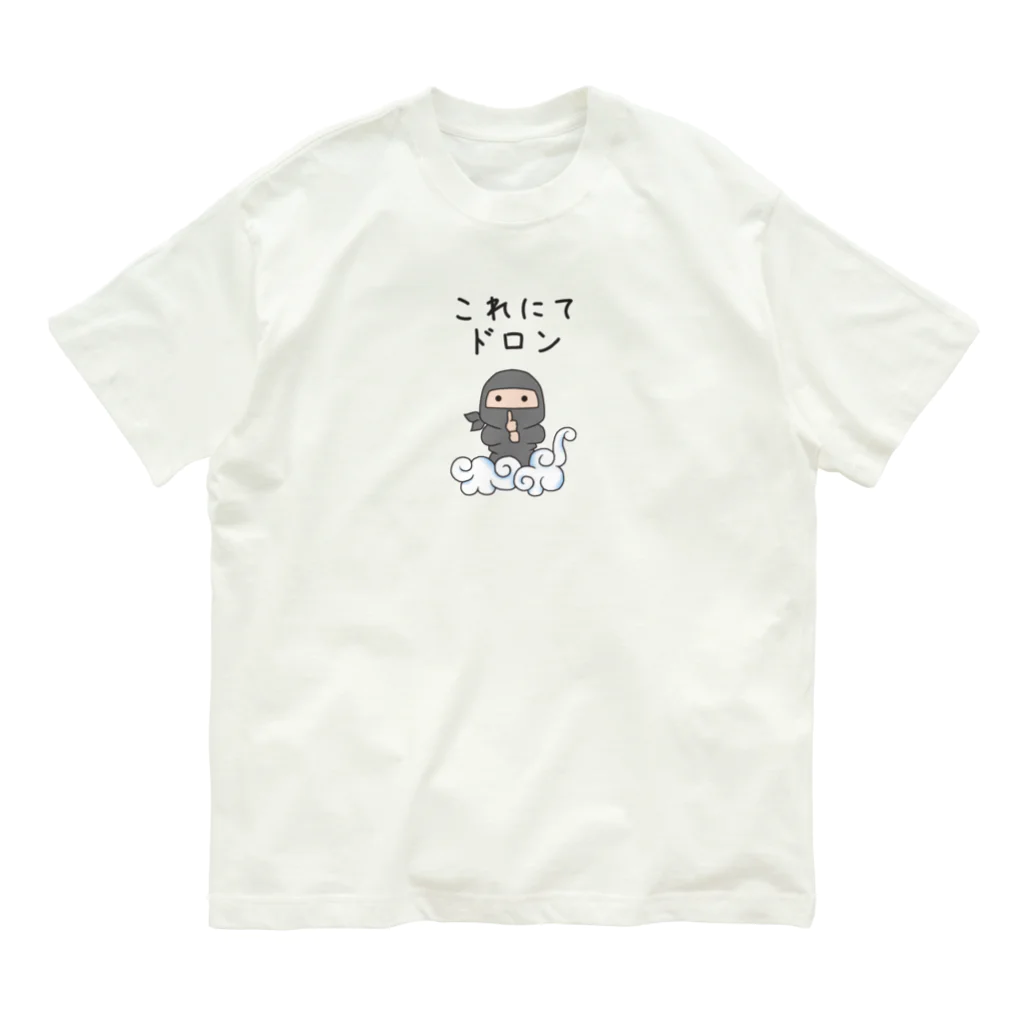 冥王星の忍者（これにてドロン） Organic Cotton T-Shirt