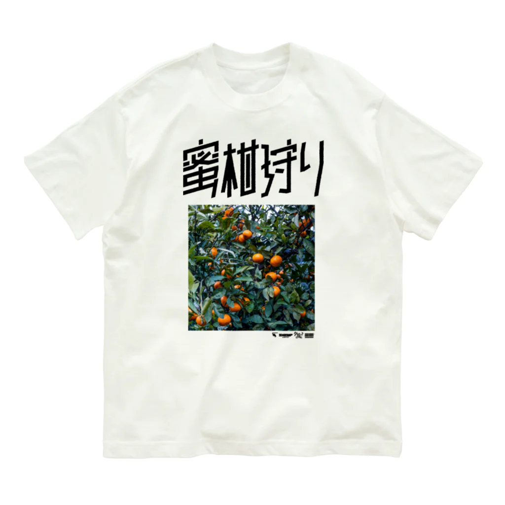 SHRIMPのおみせの蜜柑狩り オーガニックコットンTシャツ