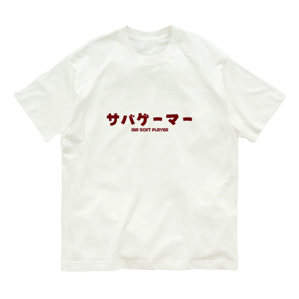 Fred Horstmanのサバゲーマー  Air Soft Player Organic Cotton T-Shirt