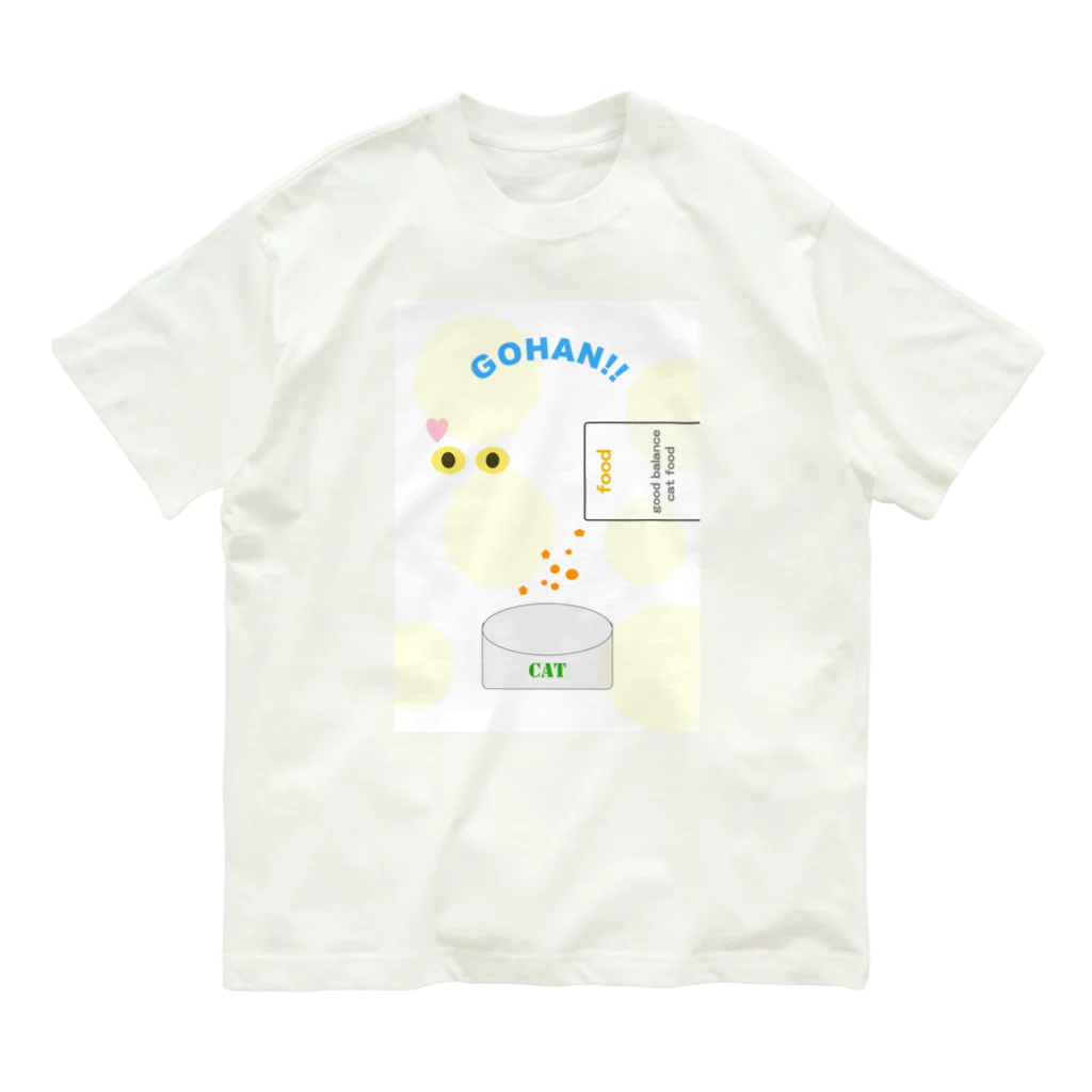 cat-catのごはんですよ〜 Organic Cotton T-Shirt