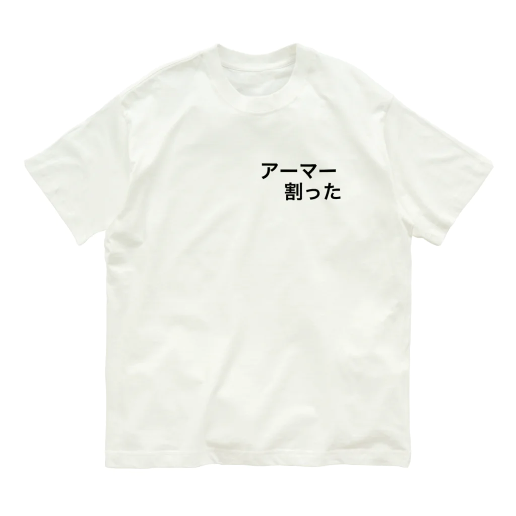 FPS_カンパニーのアーマー割った Organic Cotton T-Shirt