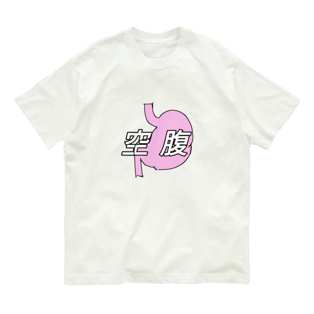 ぽけきゃんの腹ペコ オーガニックコットンTシャツ