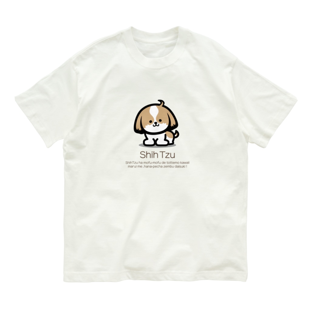 かわいいシーズーのイラスト入りシンプルtシャツ Organic Cotton T Shirt By ぽんずのlovelyシーズー犬グッズ Shihtzuponz Suzuri