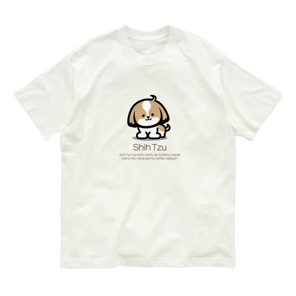 かわいいシーズーのイラスト入りシンプルtシャツ ぽんずのlovelyシーズー犬グッズ Shihtzuponz のオーガニックコットンtシャツ通販 Suzuri スズリ かわいいシーズーのイラスト入りシンプルtシャツ ぽんずのlovelyシーズー犬グッズ Shihtzuponz のオーガニックコットンtシャツ通販 Suzuri スズリ