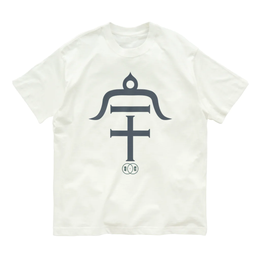 EARTHの循環と調和 Organic Cotton T-Shirt