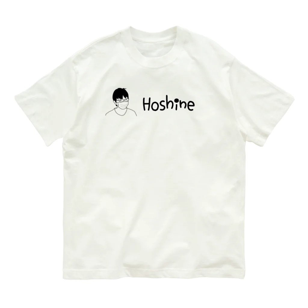 ほしねぇのほしねぇ2021 Organic Cotton T-Shirt