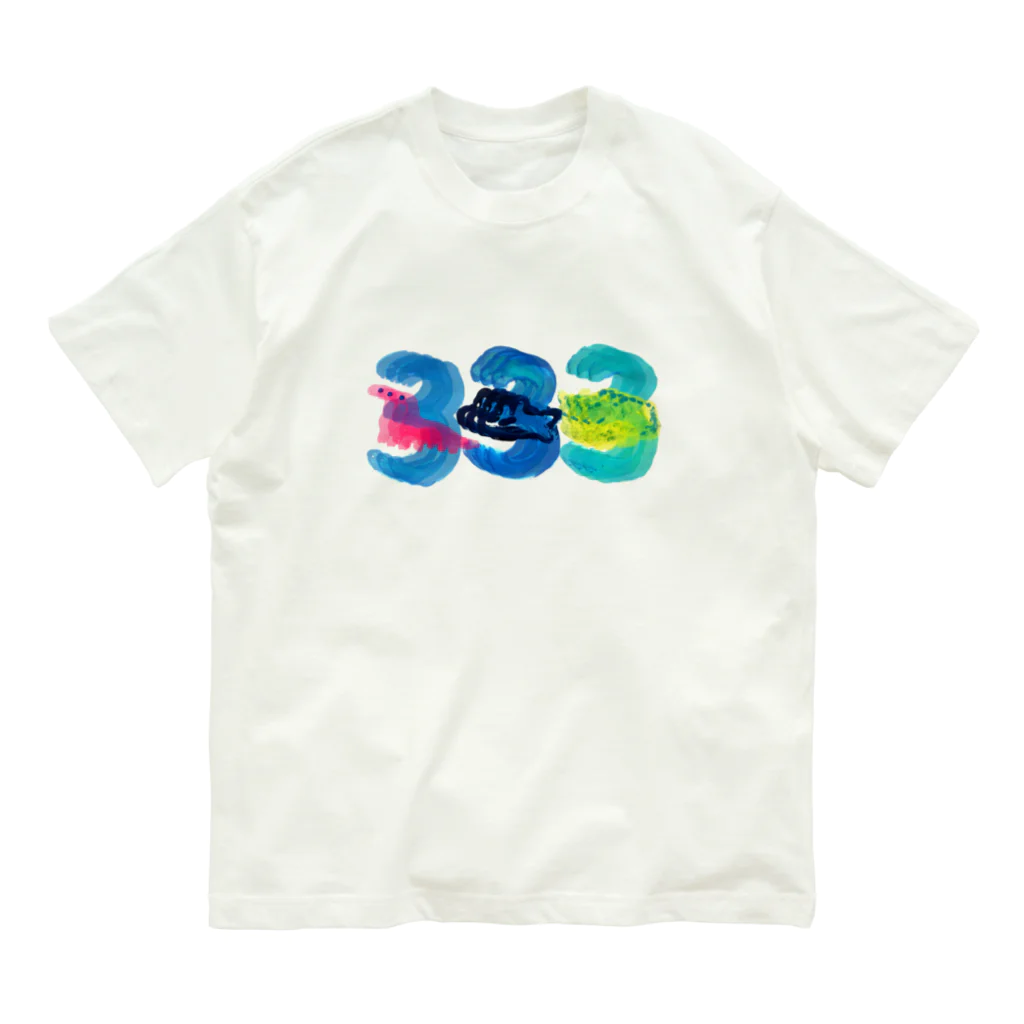 ナなの333の3乗 Organic Cotton T-Shirt