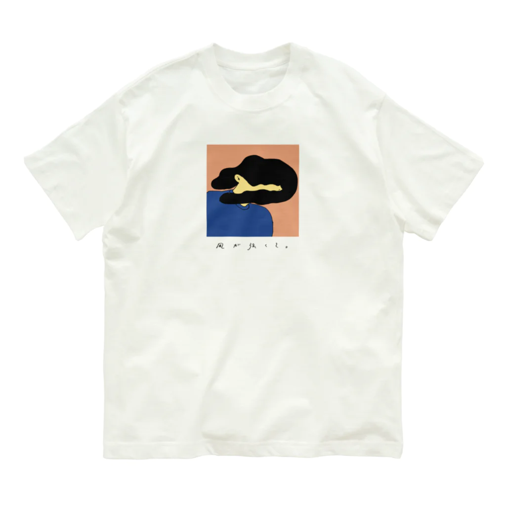 quceckeの風が強くて。 Organic Cotton T-Shirt