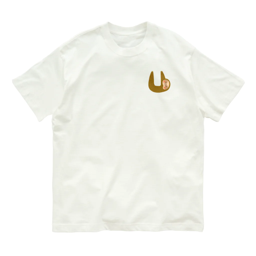 たはらともみのアルファベットどうぶつ　U　フタツユビナマケモノ Organic Cotton T-Shirt