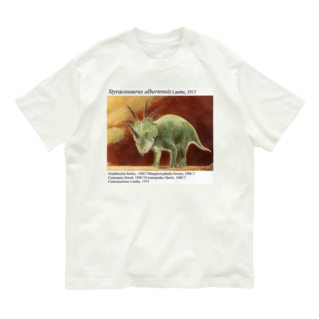yamamotoyama555のスティラコサウルス Organic Cotton T-Shirt