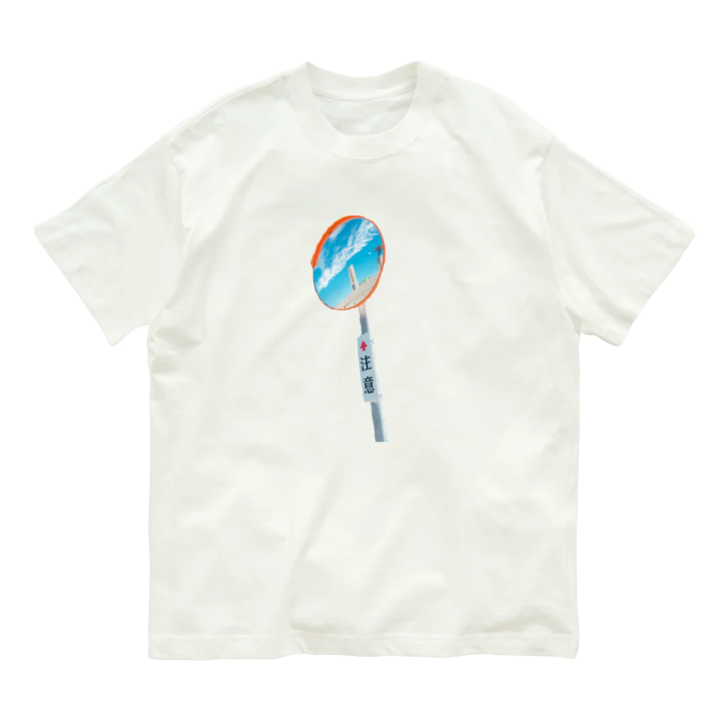 夏のゆゆゆの海のカーブミラー オーガニックコットンTシャツ