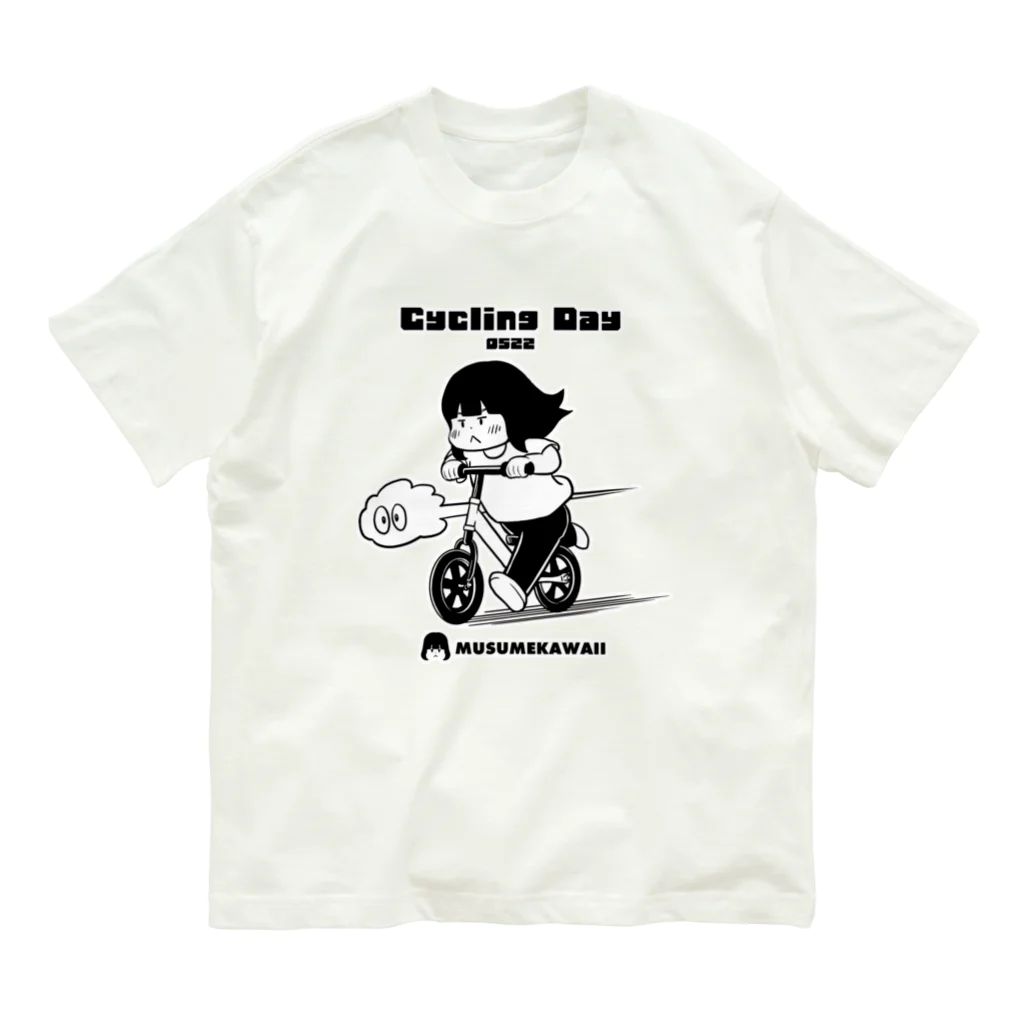 MUSUMEKAWAIIの0522「サイクリングの日」 オーガニックコットンTシャツ