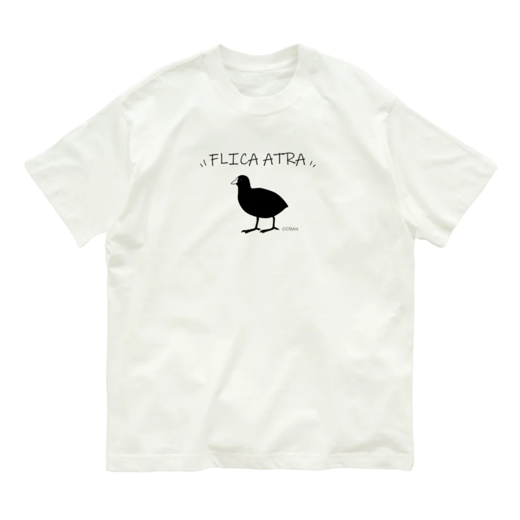 ころころ散歩SUZURI店のオオバン Organic Cotton T-Shirt