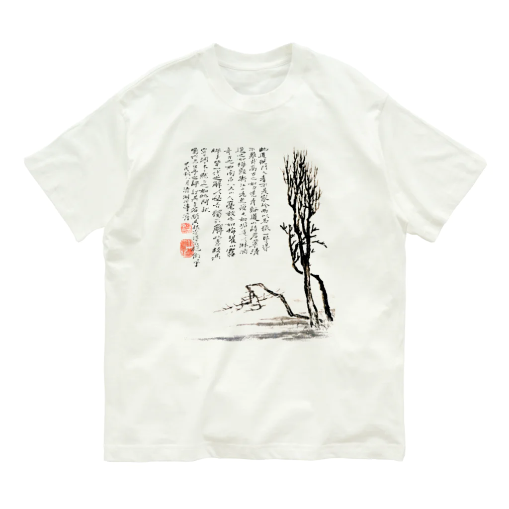 Nursery Rhymes  【アンティークデザインショップ】の明のための風景 オーガニックコットンTシャツ