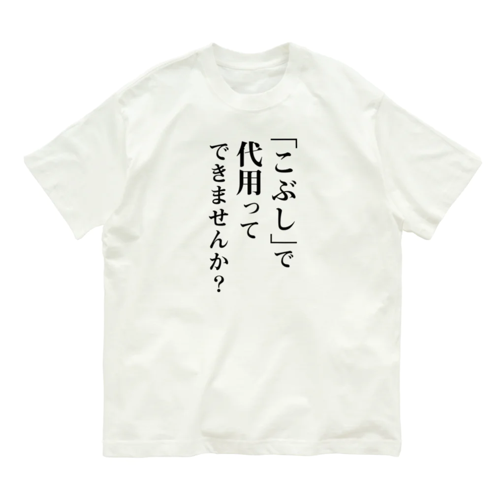 手元在庫◇オーガニックコットンのBrushstroke Orb Tシャツ♪ 手元在庫◇オーガニックコットンのBrushstroke Orb Tシャツ