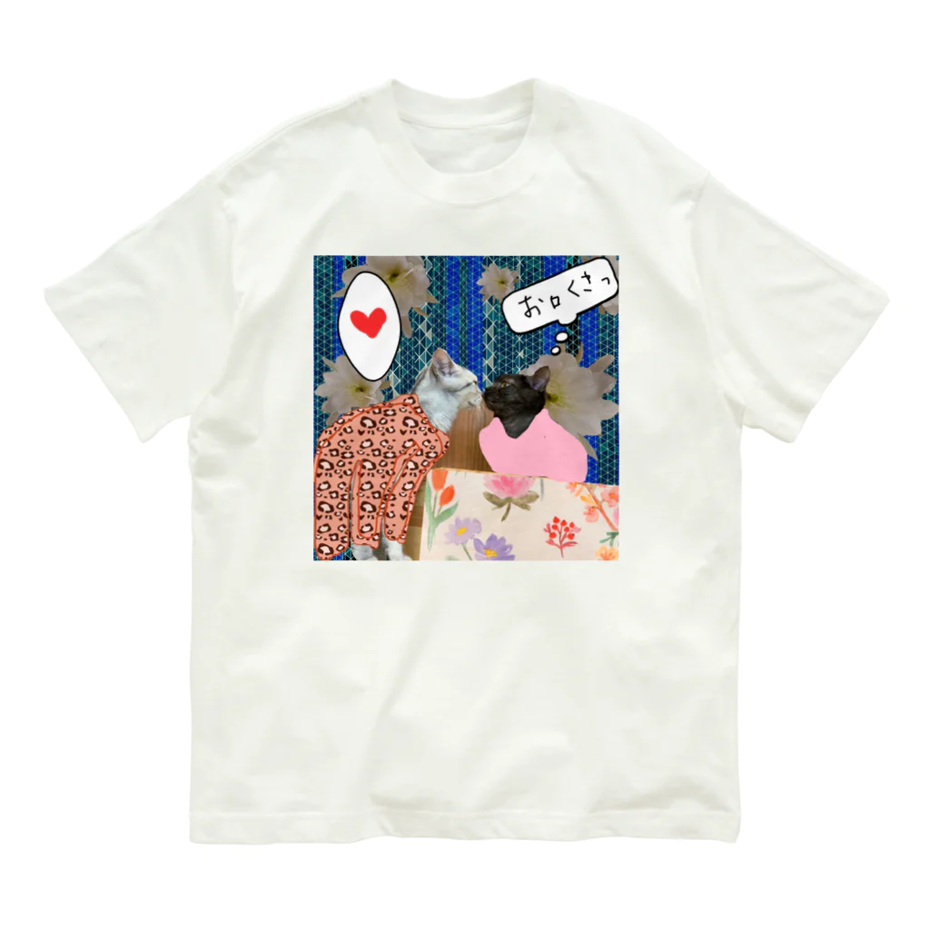 水彩屋の切ない片想い♥️ Organic Cotton T-Shirt