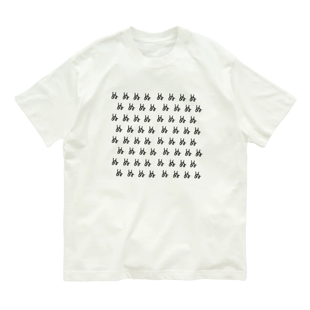 BRZの「ぬ」の○○ Organic Cotton T-Shirt