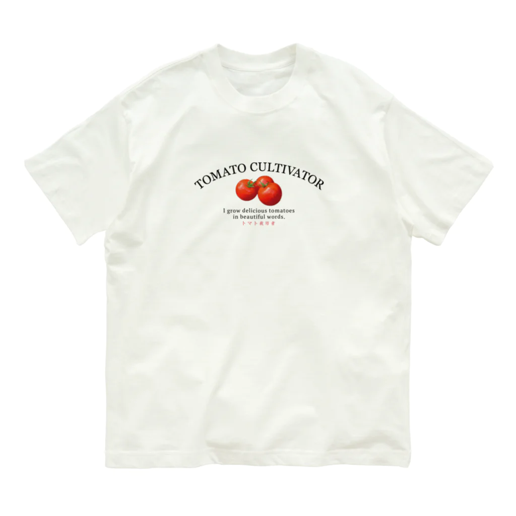 onigiri-dayoの🍅トマト栽培者🍅BACK PRINT オーガニックコットンTシャツ