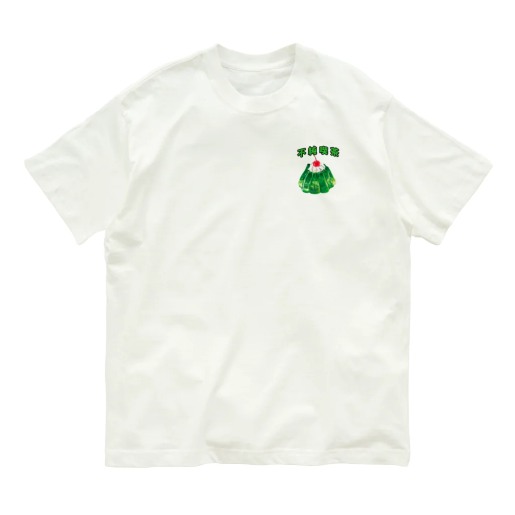 HIRAのメロンゼリー　logoありver オーガニックコットンTシャツ