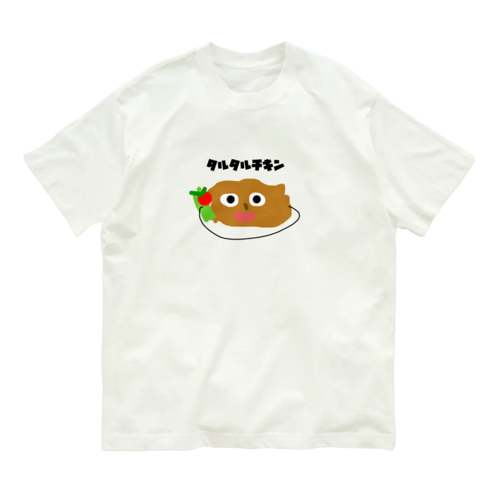 川井の絵描き教室のタルタルチキン オーガニックコットンTシャツ