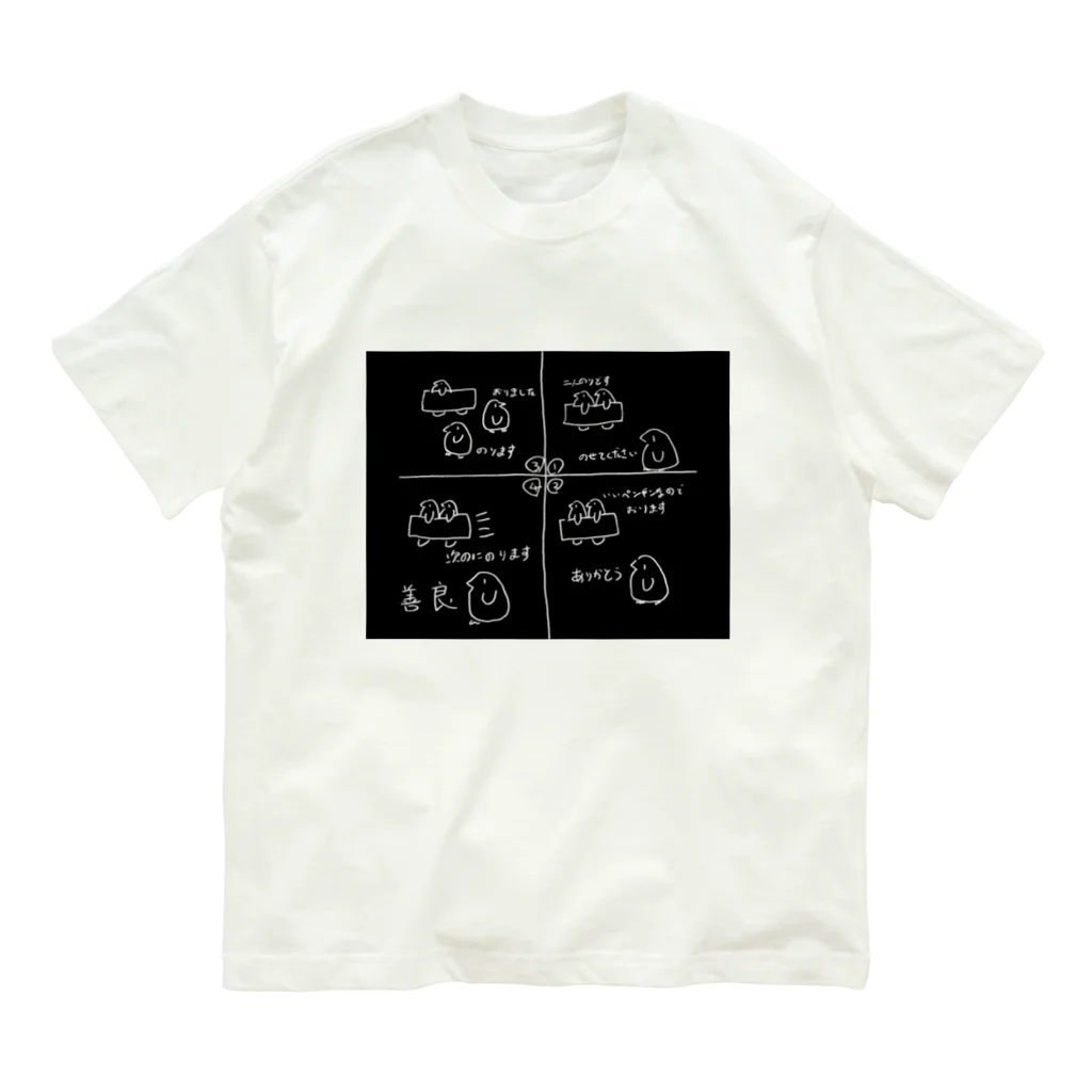 ペンギンバスのペンギンバス善良 Organic Cotton T-Shirt