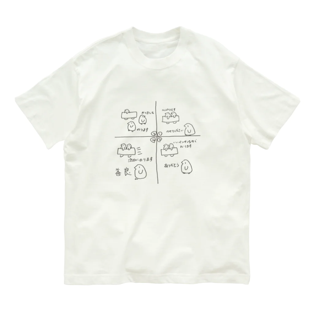 ペンギンバスのペンギンバス善良 Organic Cotton T-Shirt