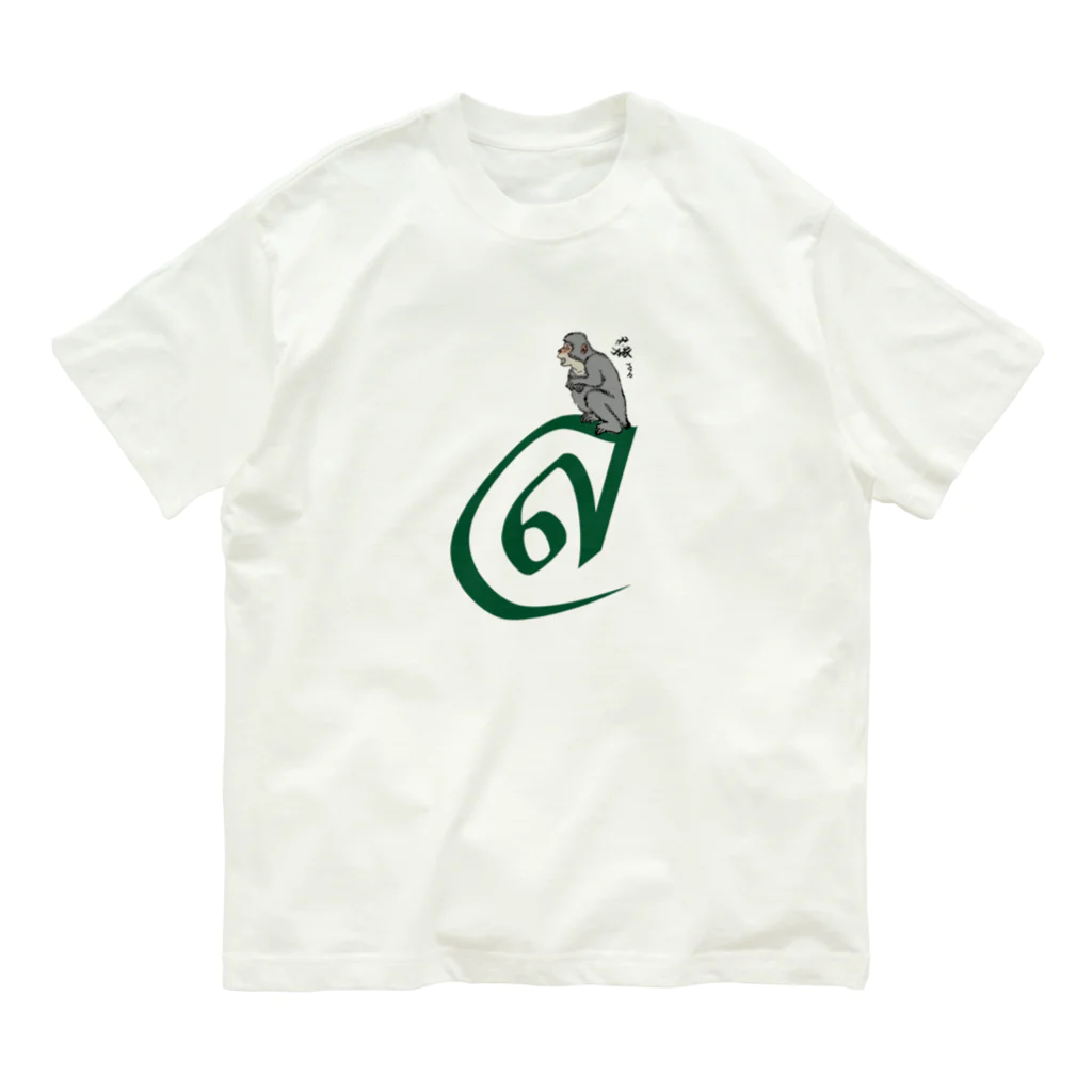 Soi33_Laboのタイ語×浮世絵　LR　さる Organic Cotton T-Shirt