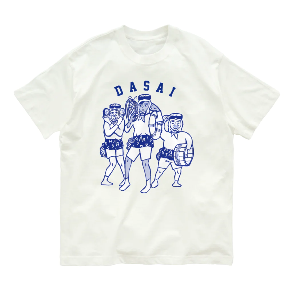 ダサい曲をかけるパーティーのAMACHAN(オーシャンブルー) Organic Cotton T-Shirt