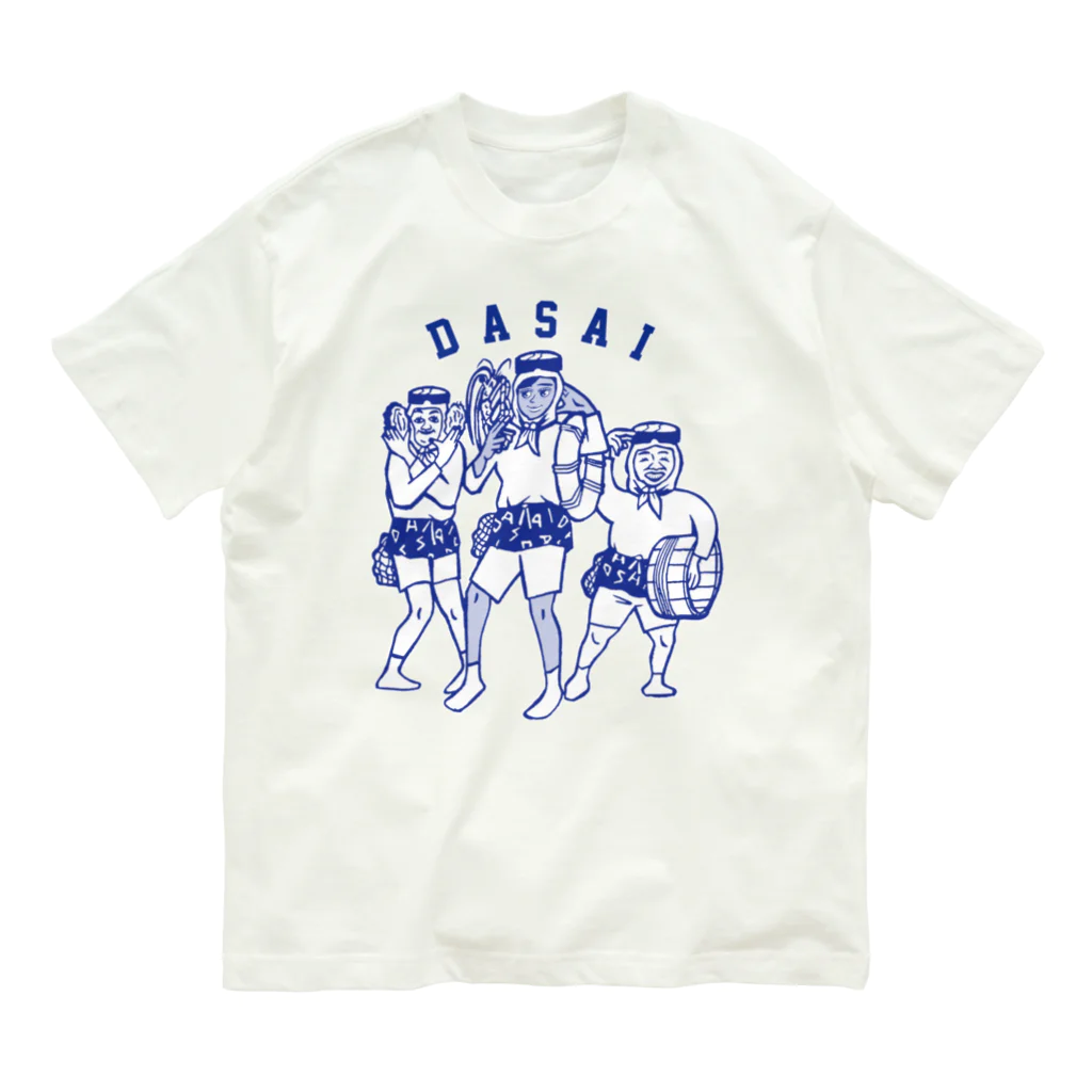 ダサい曲をかけるパーティーのAMACHAN(オーシャンブルー) オーガニックコットンTシャツ