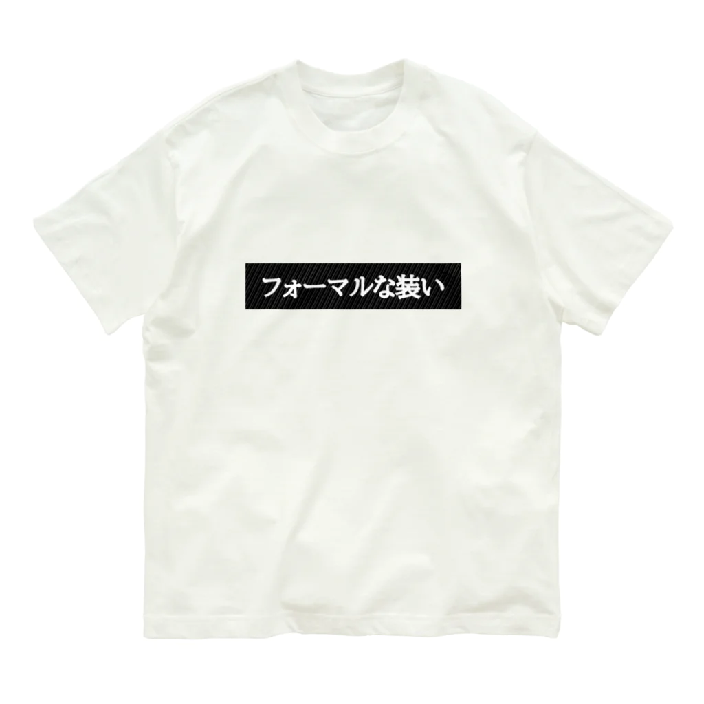 るる屋のRRT097-TPO オーガニックコットンTシャツ