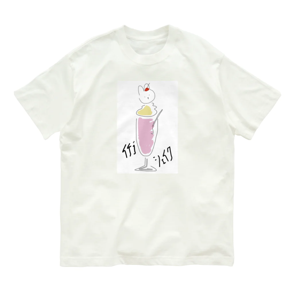 Mouse Houseのイチゴシェイク Organic Cotton T-Shirt