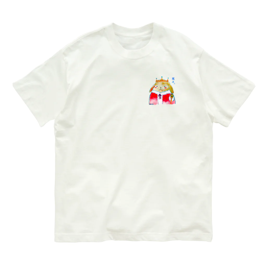 ムムの秘密の部屋のムームー帝国建国記念グッズ1／民よシリーズ Organic Cotton T-Shirt