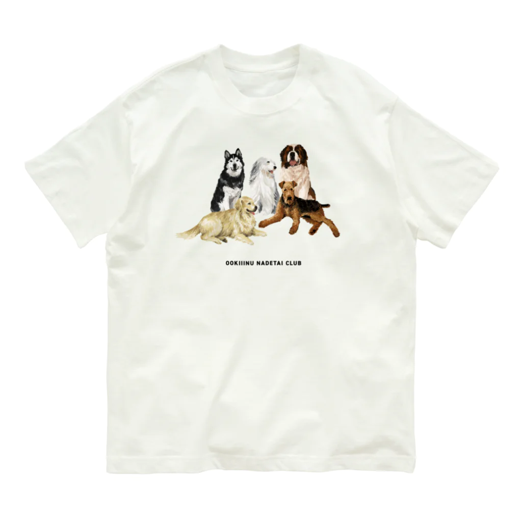 大きい犬たち / OOKIIINUのオーガニックコットンTシャツ通販 ∞ SUZURI 