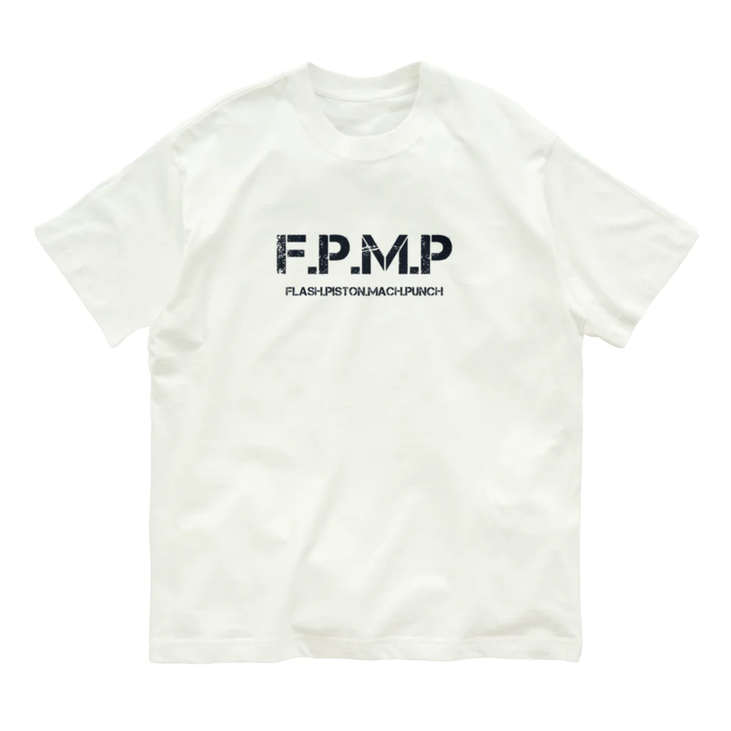 PERON♪のフラッシュ・ピストン・マッハ・パンチ オーガニックコットンTシャツ