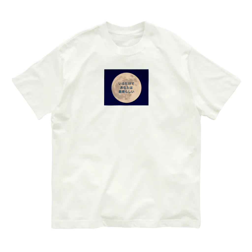 usagiのいるだけであなたは素晴らしい Organic Cotton T-Shirt