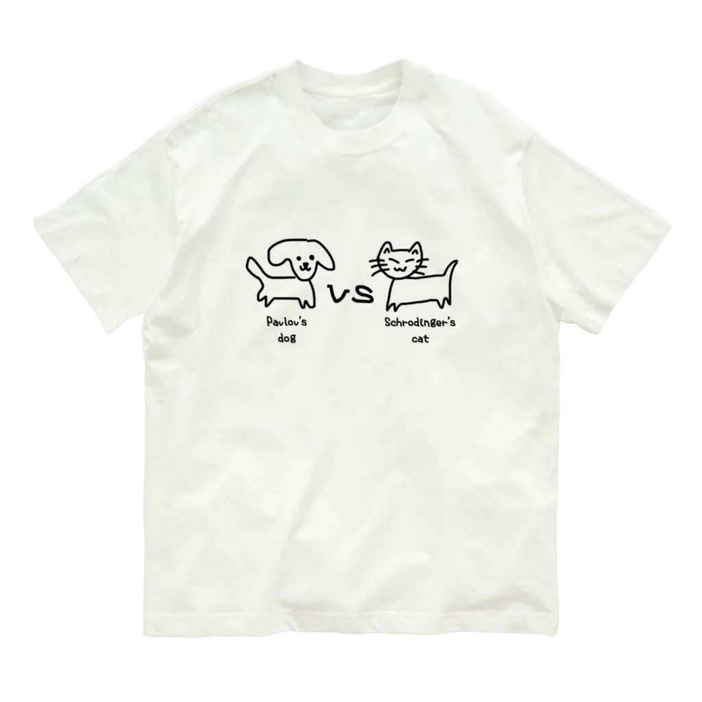 タムラです。のパブロフの犬VSシュレディンガーの猫 Organic Cotton T-Shirt