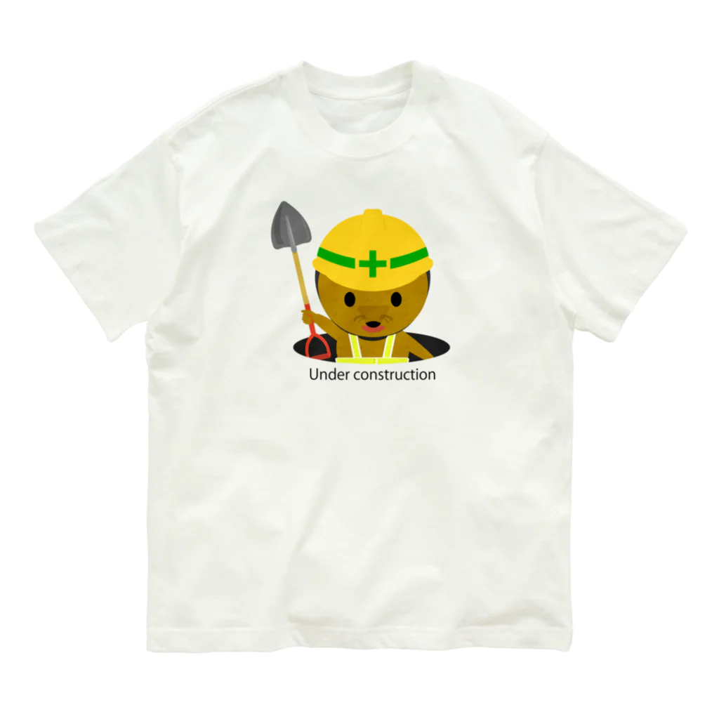 chicodeza by suzuriの工事中のモグラちゃん オーガニックコットンTシャツ