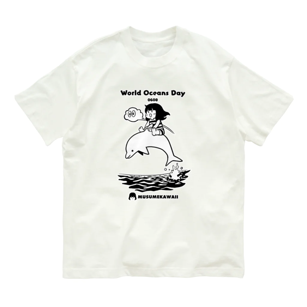 MUSUMEKAWAIIの0608世界海洋デー オーガニックコットンTシャツ