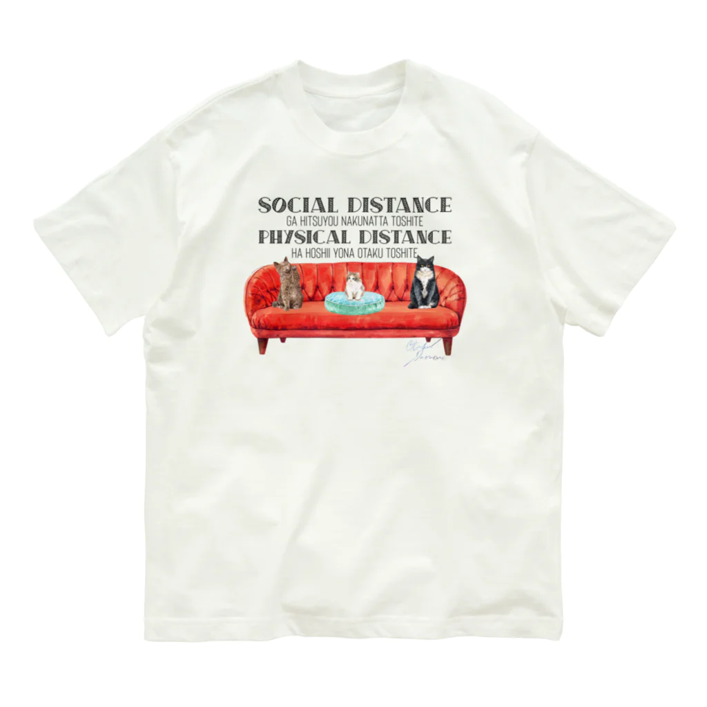 SANKAKU DESIGN STOREのコロナが終わっても近寄らないで欲しい猫ちゃん。 オタク向け Organic Cotton T-Shirt