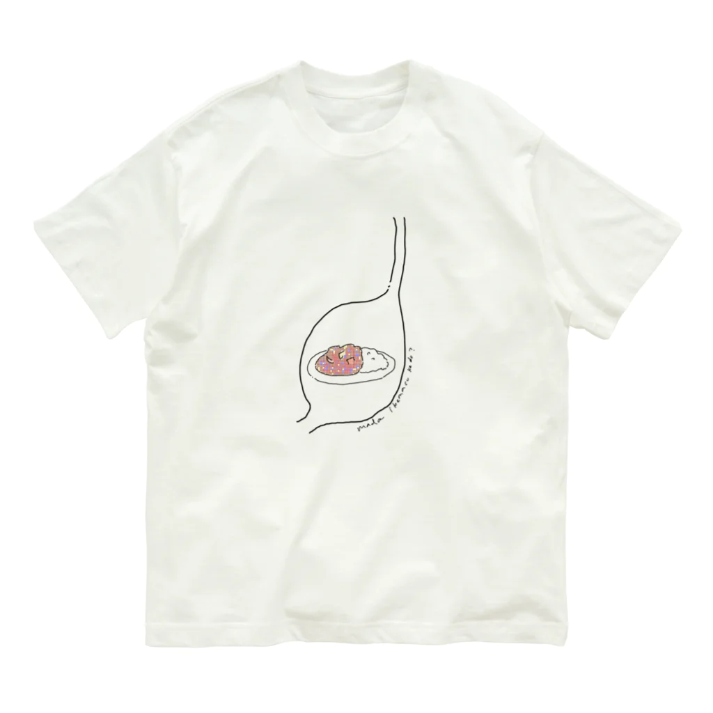 無糖 きな子のまだいけます（カレーライス） Organic Cotton T-Shirt