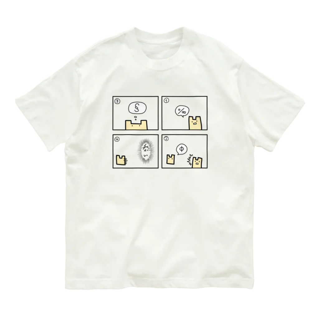 2Dうさぎの2Dうさぎ 4コマ漫画 オーガニックコットンTシャツ