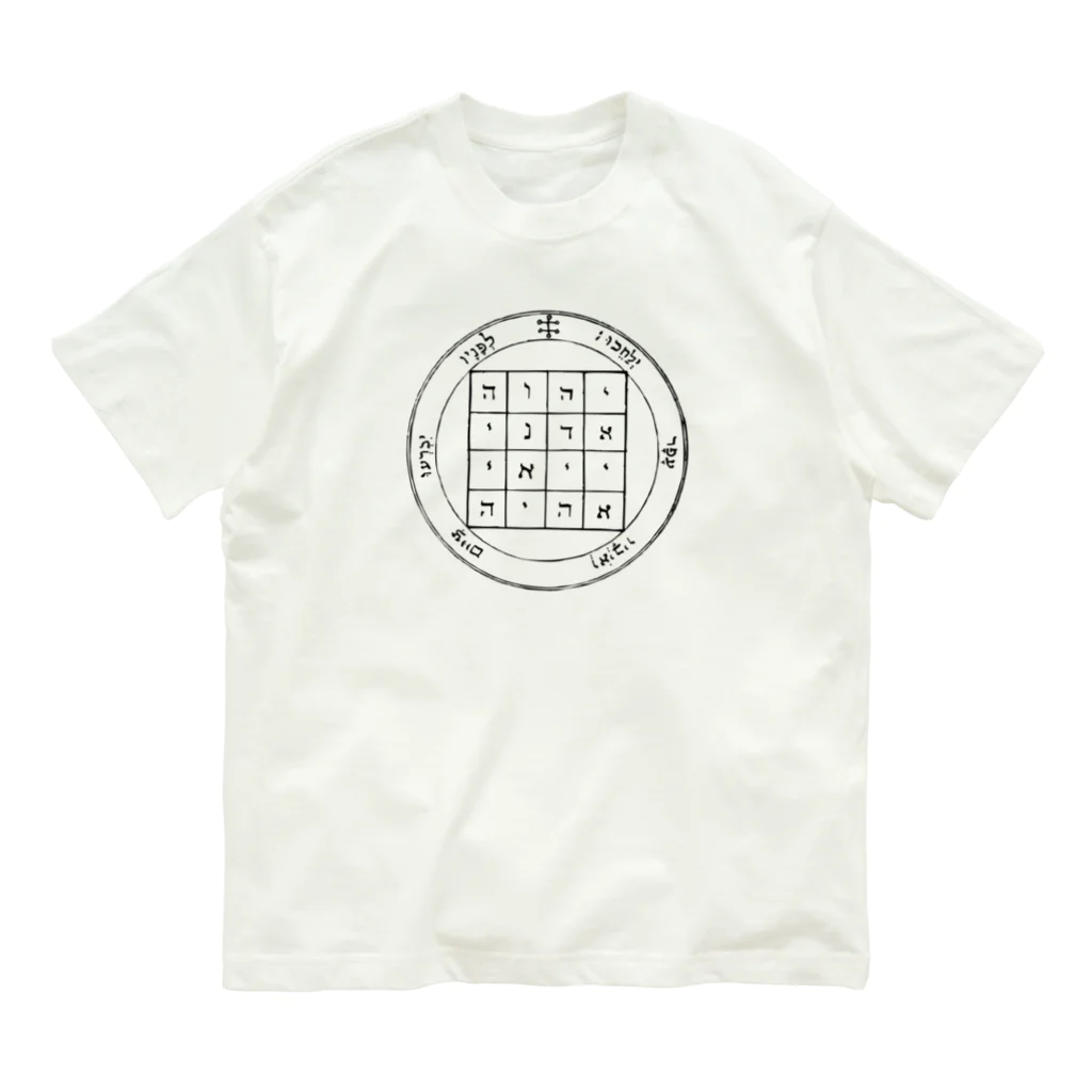 小坂保行の魔法陣ぽいやつ1 Organic Cotton T-Shirt