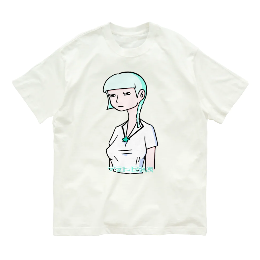 アストロ温泉の景色さん Organic Cotton T-Shirt